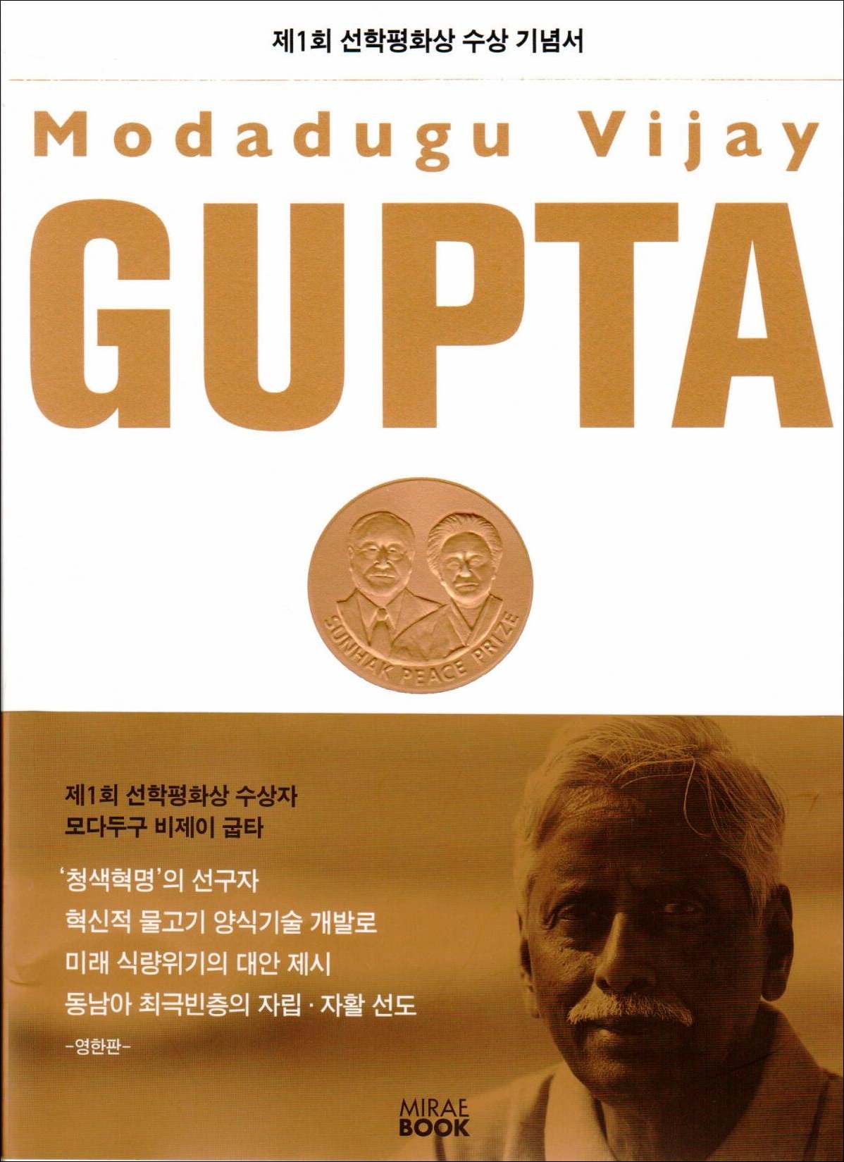 GUPTA1.jpg