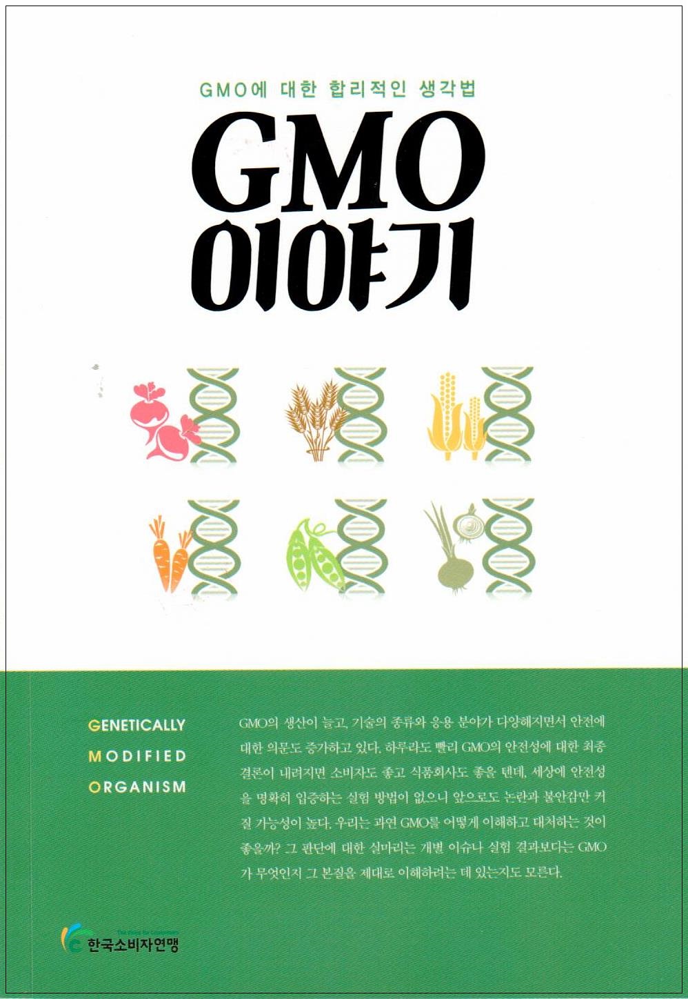 GMO̾߱.jpg