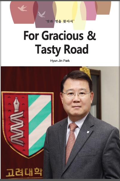 For Gracious & Tasty Road-ǥ.jpg